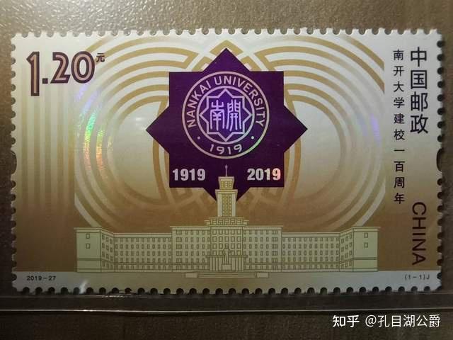 同济大学建校100周年(1907——2007)武汉大学建校120周年(1893——