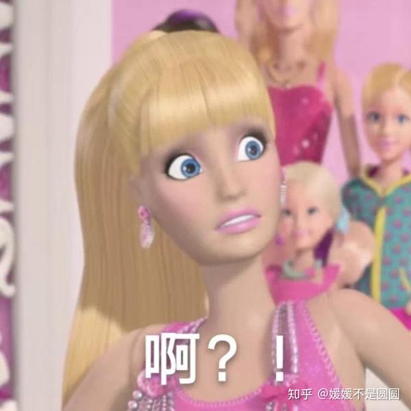 芭比公主表情包!