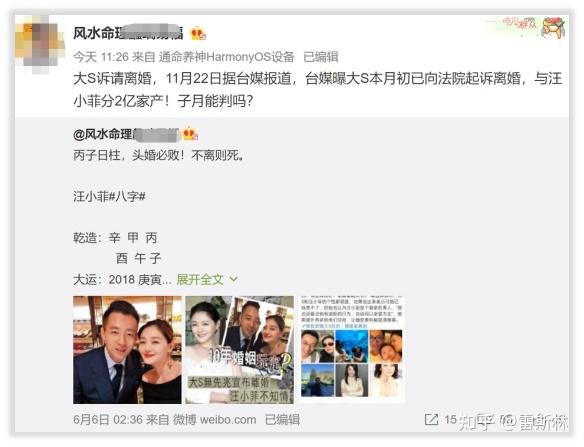 大s和汪小菲官宣离婚网友却先吵翻了
