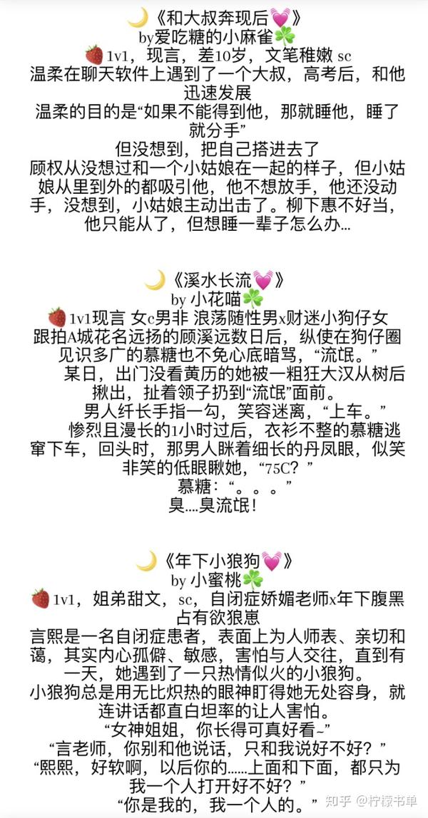 好看肉多的言情婆婆小说来啦