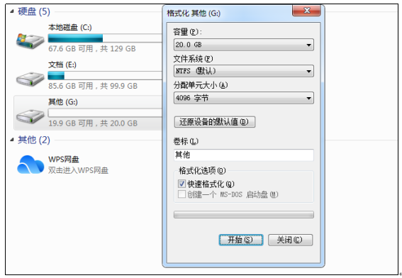 硬盘完全格式化后能恢复文件吗