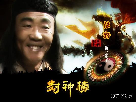 云中子究竟是不是阐教弟子?以前可能是,但现在一定不是