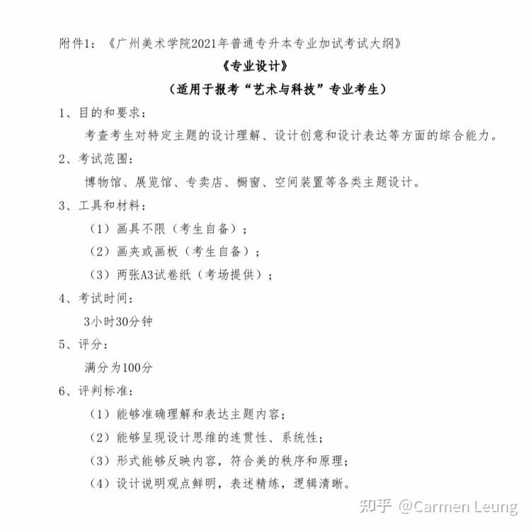 广美专插本\研究生1129762330@qq.comcarmen leung