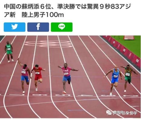 《亚洲新记录的中国苏炳添"这个体育场,终生难忘"  决赛起跑慢了第六