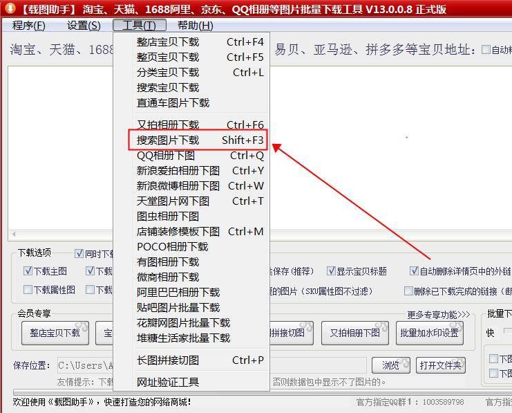 如何批量下载百度高清原图