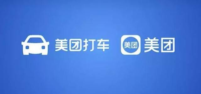 美团打车〕产品经理面经