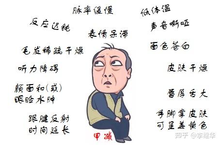 什么是桥本氏甲减桥本氏甲状腺炎都会发展为甲减吗