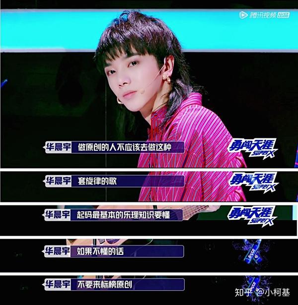 如何评价华晨宇在《明日之子》第二季中对李袁杰的点评和即兴创作考核