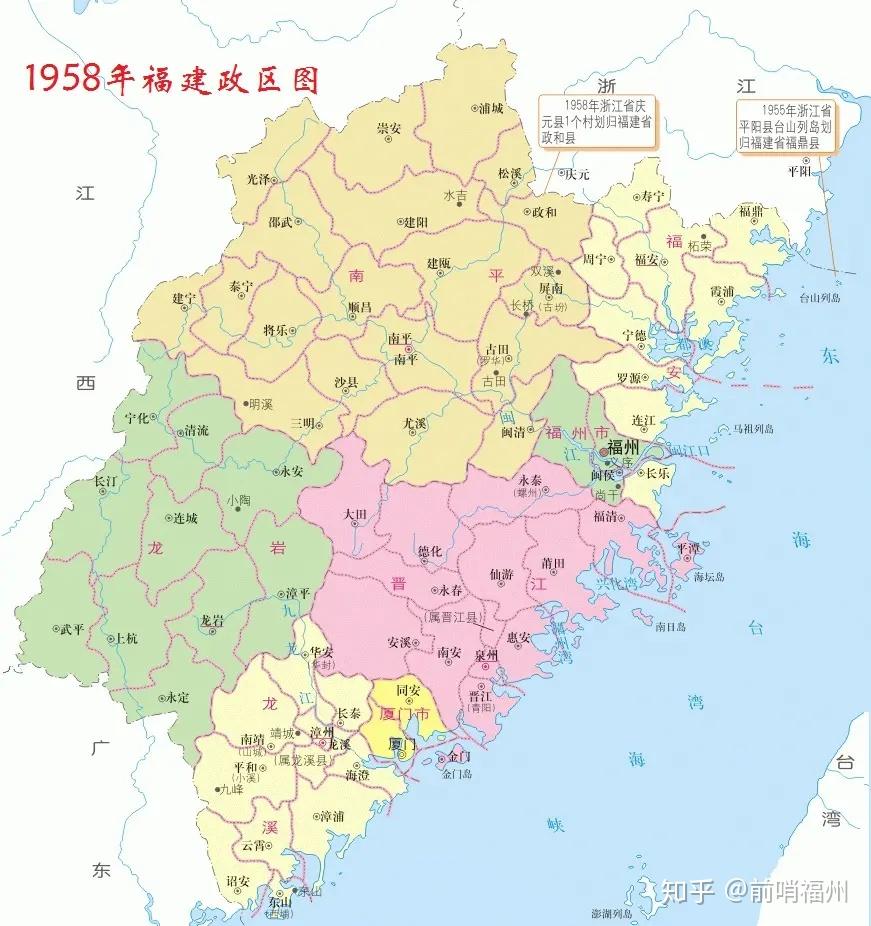 1958年福建省政区图分5个专区2个省辖市