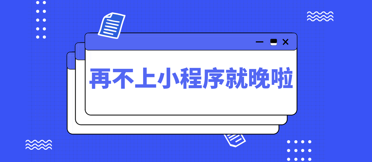 你的h5还没有升级到小程序吗