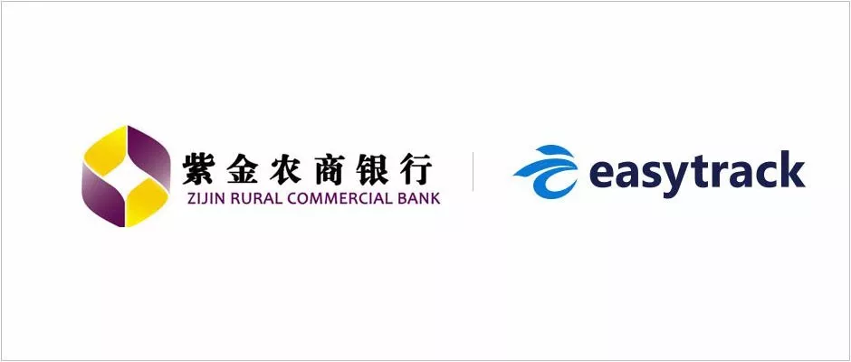 蓝云easytrack中标紫金农商银行项目管理系统