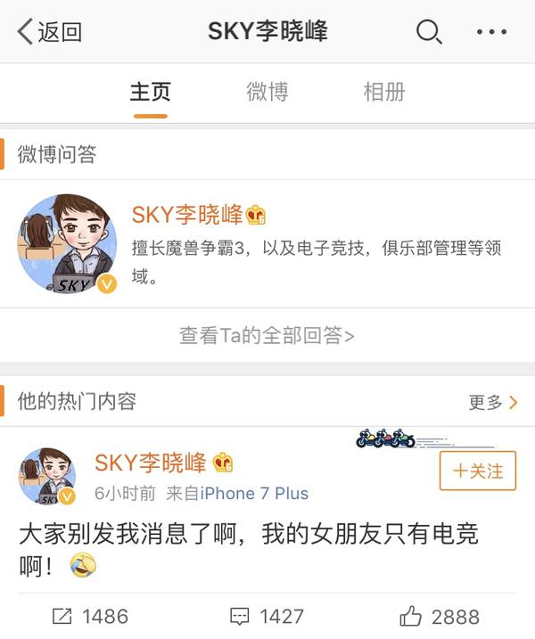 如何评价sky李晓峰与张韶涵的感情?