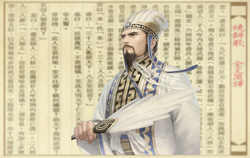 未卜先知的刘伯温,为何给世人留下了两大谜团?