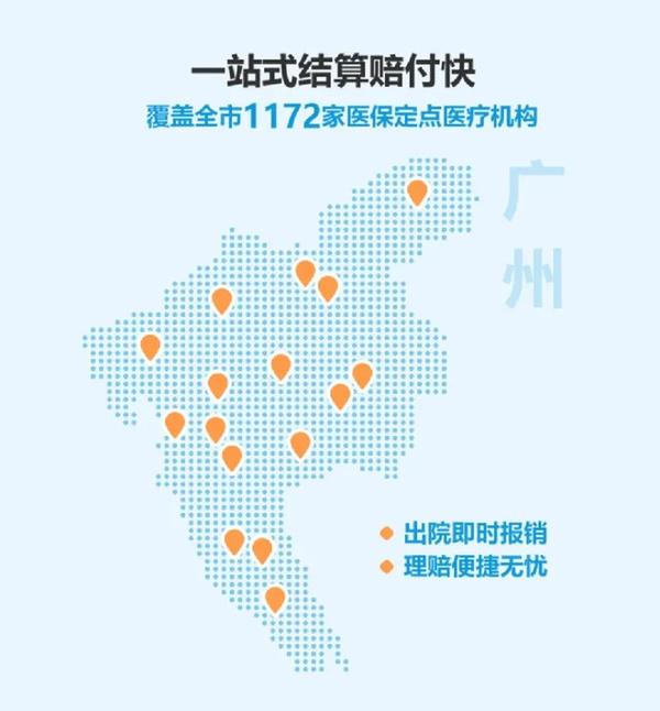 火爆了的"穗岁康",人人都能买,年仅180元!