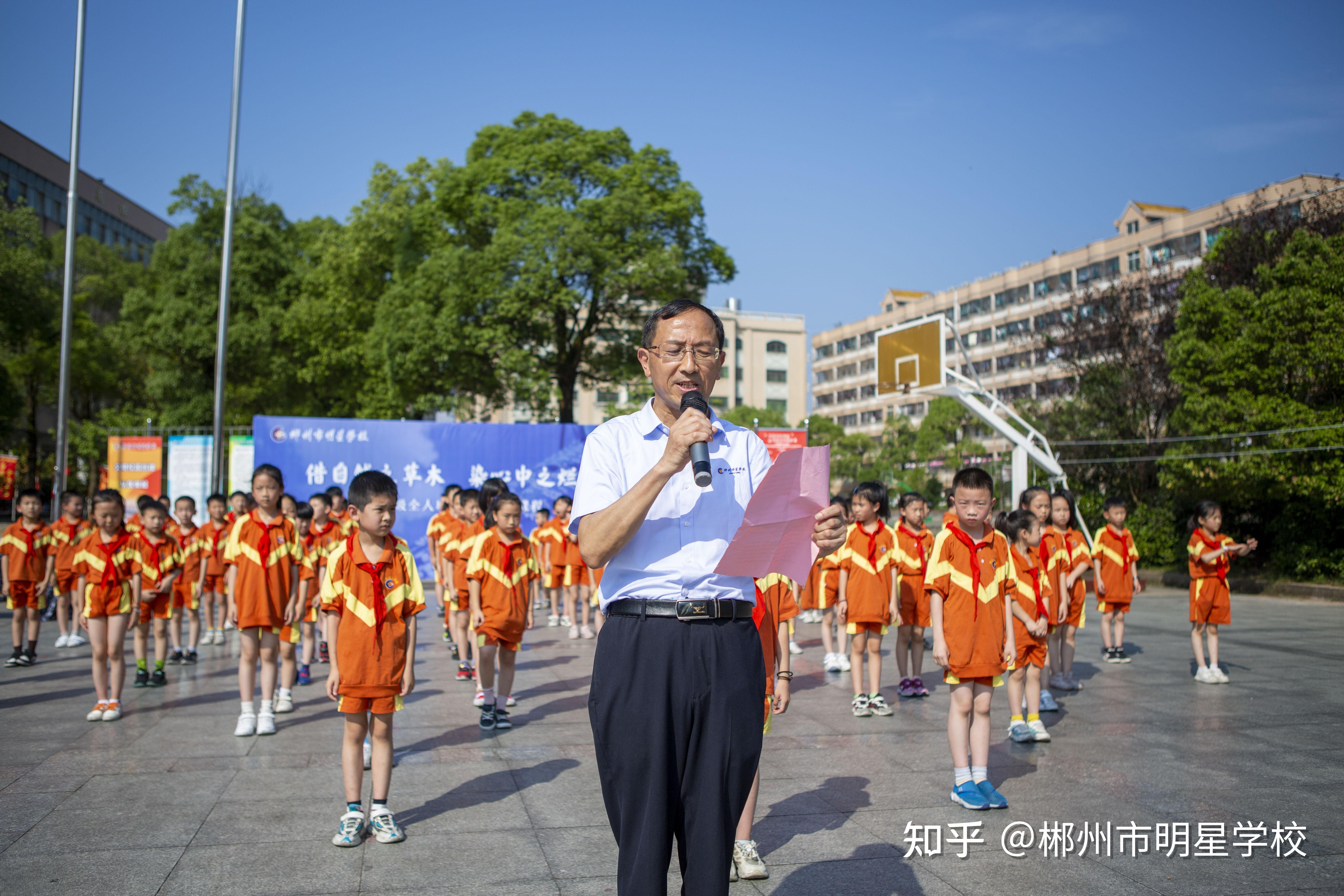 郴州市明星学校小学部全人班草木染课程之旅