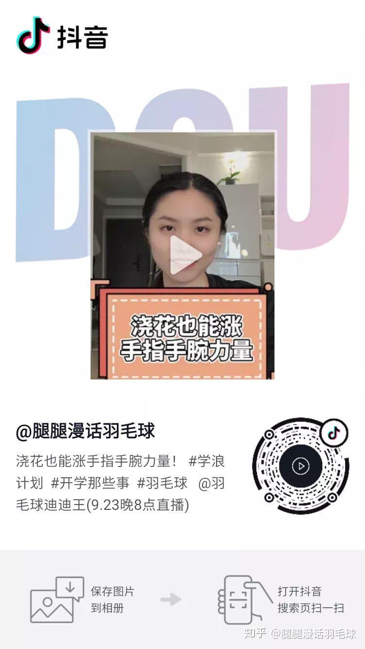 王小雨羽毛球抖音号_王小羽个人资料