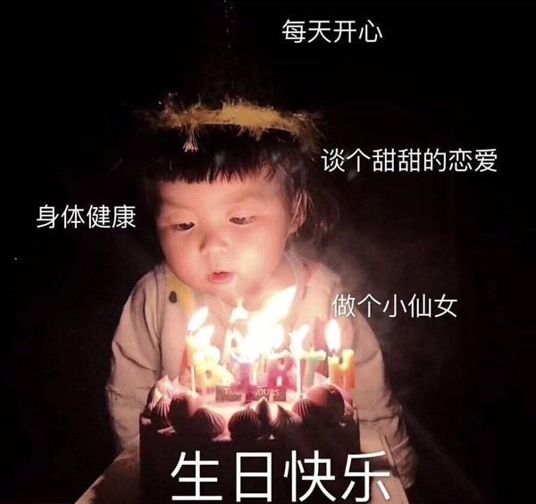 适合生日发的沙雕可爱朋友圈文案.