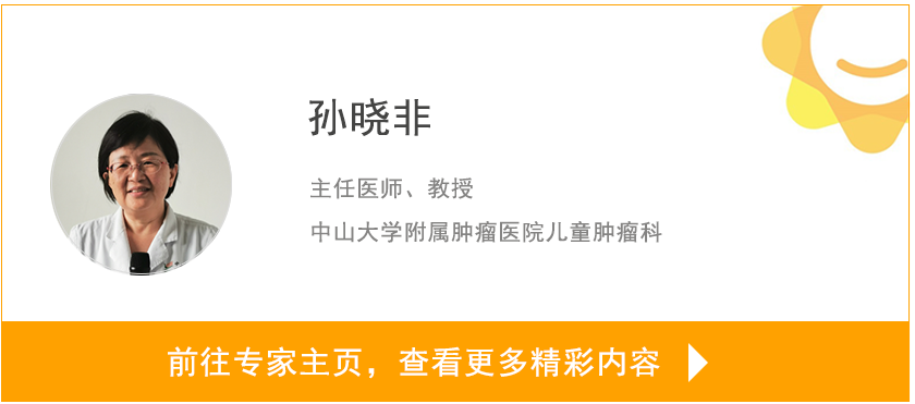 内容请点击下方张翼鷟主任专家卡片查看全文~基地专家:孙晓非专业特