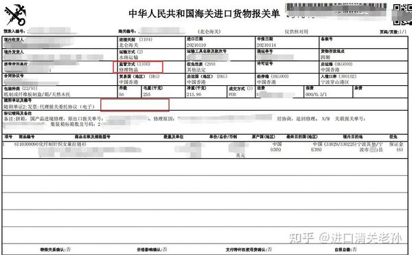 所需资料: ①退货/返修协议 ②进口发票,装箱单,当时出口的合同 ③原