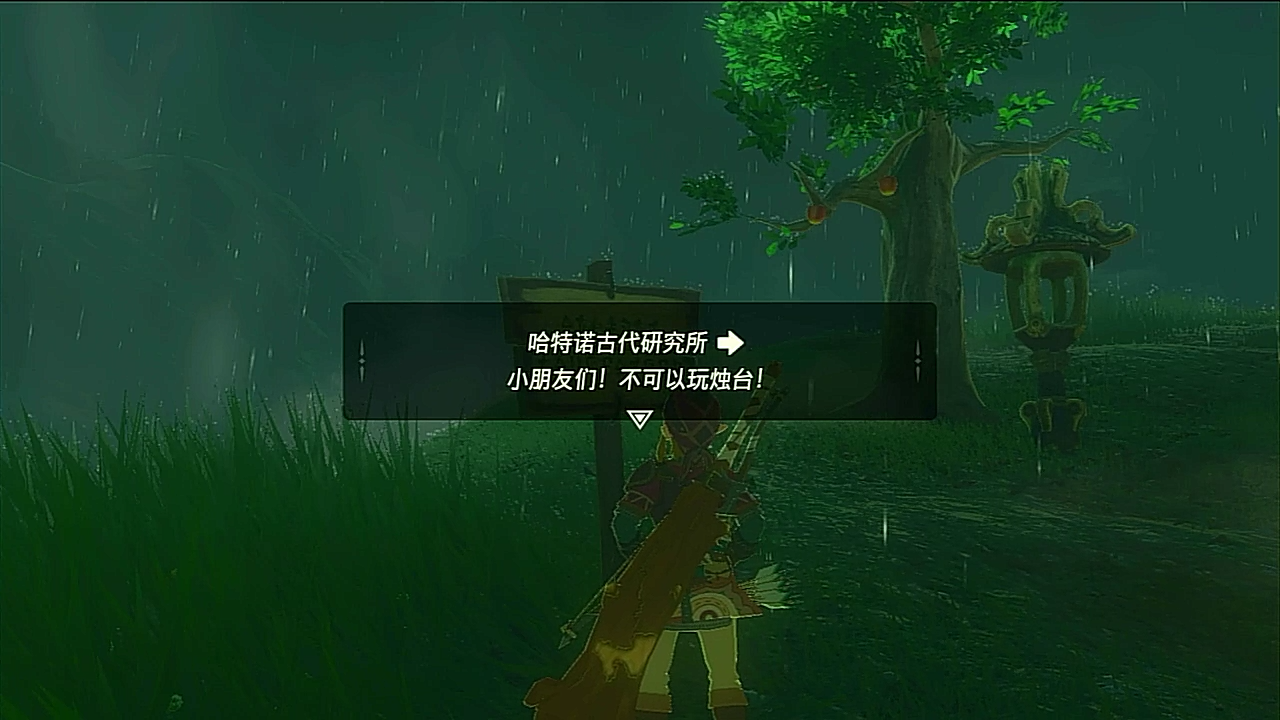 小可爱的游戏记录塞尔达传说旷野之息p19哈特诺村探索