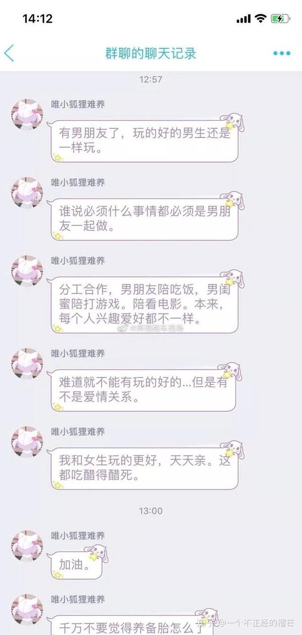 顶级渣女在线教你养备胎!看完简直震惊了