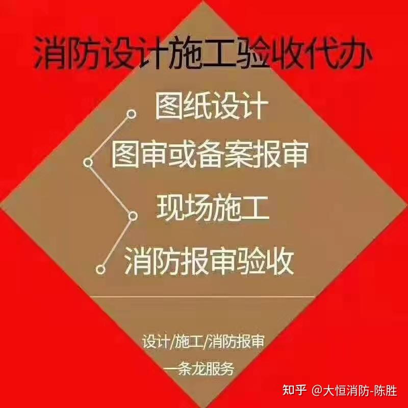 消防施工设计 知乎