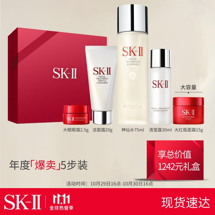 1,sk-2神仙水——粗糙暗沉