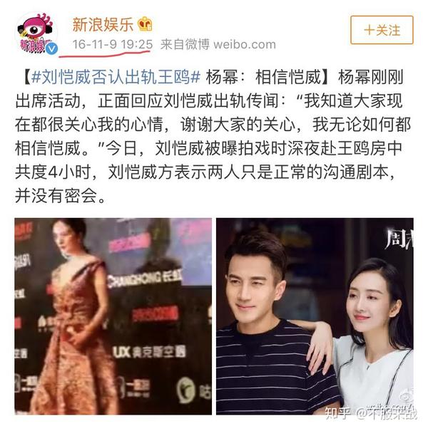 事实刘恺威王鸥出轨事件夜光剧本的来龙去脉
