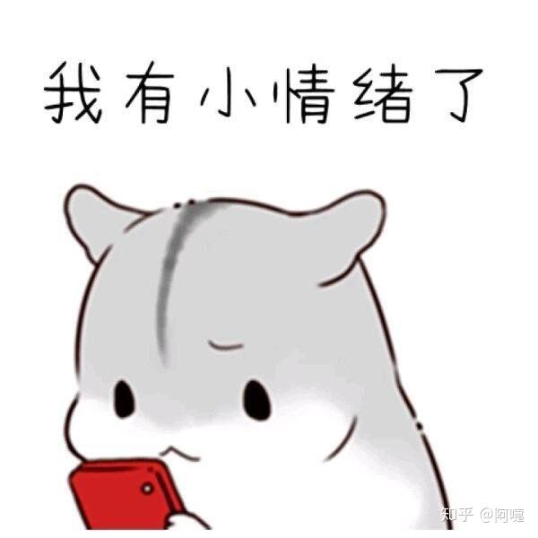 有什么适用于和老公/男票撒娇的可爱表情包?