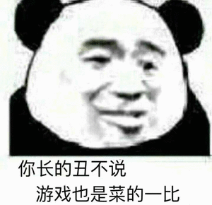 为什么沙雕熊猫可以在众多表情包中脱颖而出?