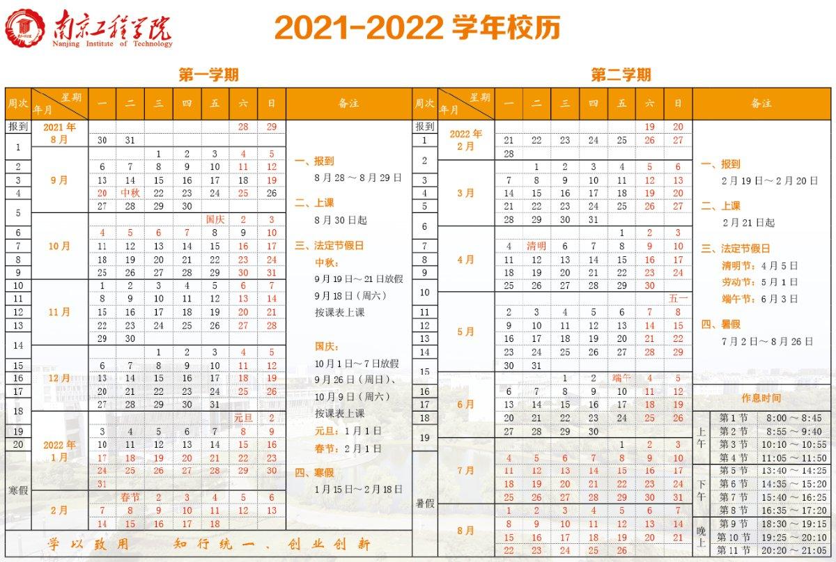 武汉中职2022开学时间武汉职高什么时候开学2021