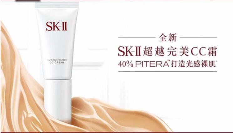 sk-ii 日本 光感焕白cc霜 30g