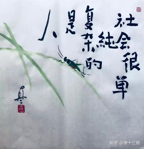 社会很单纯,复杂的是人.