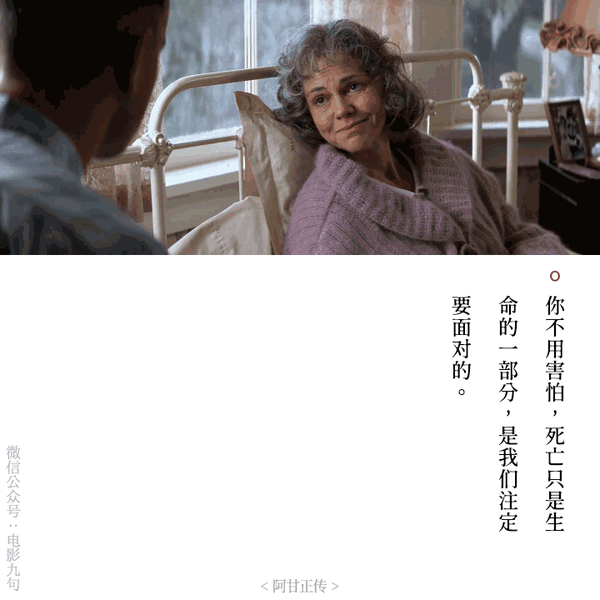 傻人有傻福——电影《阿甘正传》经典台词,截图-公众号:电影台词精选