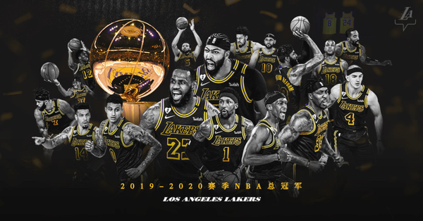 nba湖人夺冠,朋友圈文案太燃了!