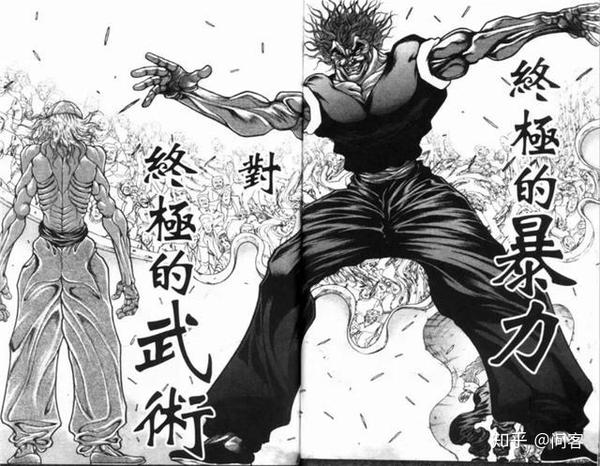 我范马勇次郎是多没排面了,轮得到蔡徐坤这个弟弟