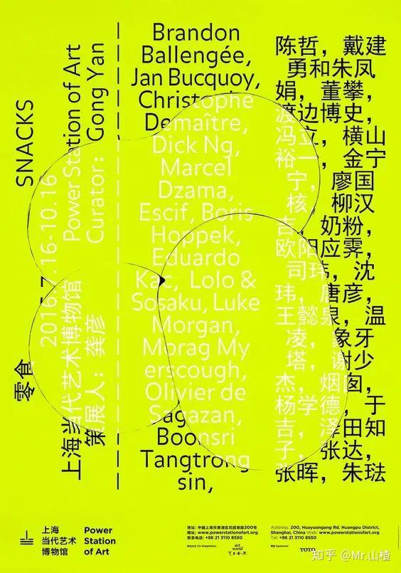 视觉传达设计考研|海报设计分享 part 1