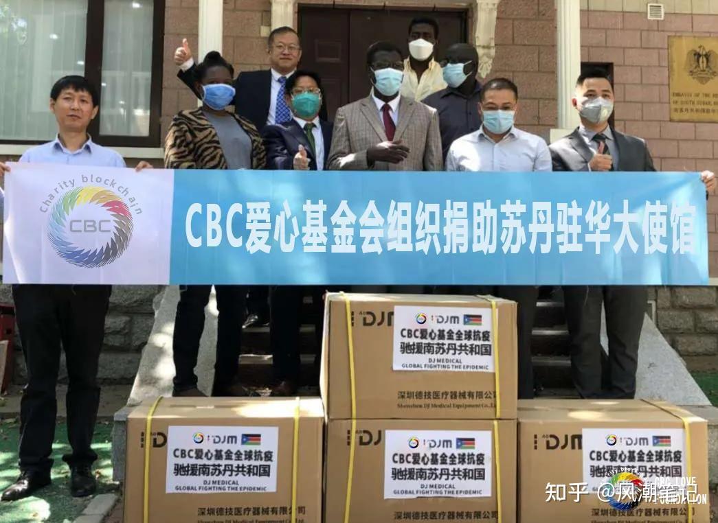 cbc爱心基金会组织的世界各地疫情捐助