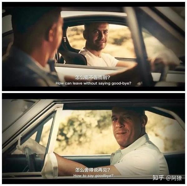《速度与激情7》:保罗,讲不出再见