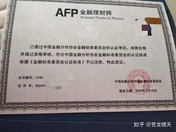 中国金融分析协会单章双章注册金融分析师cfa初级中级高级等