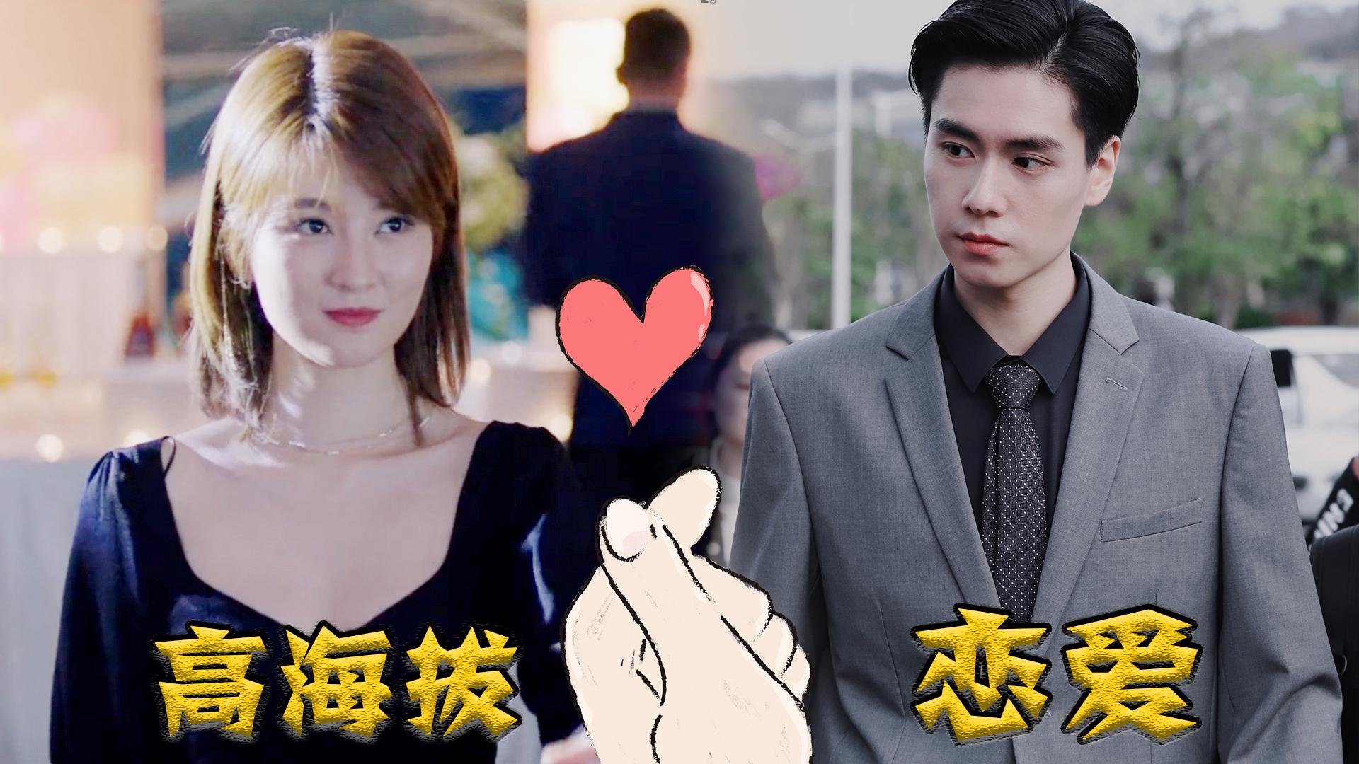 小风暴胡一天上演复仇记撩完乔欣就抛弃林沃的心被虐成渣渣