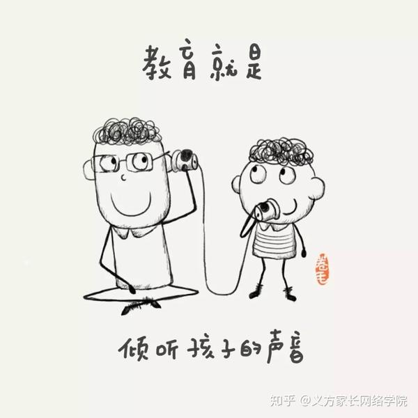 教育就是倾听孩子的声音.