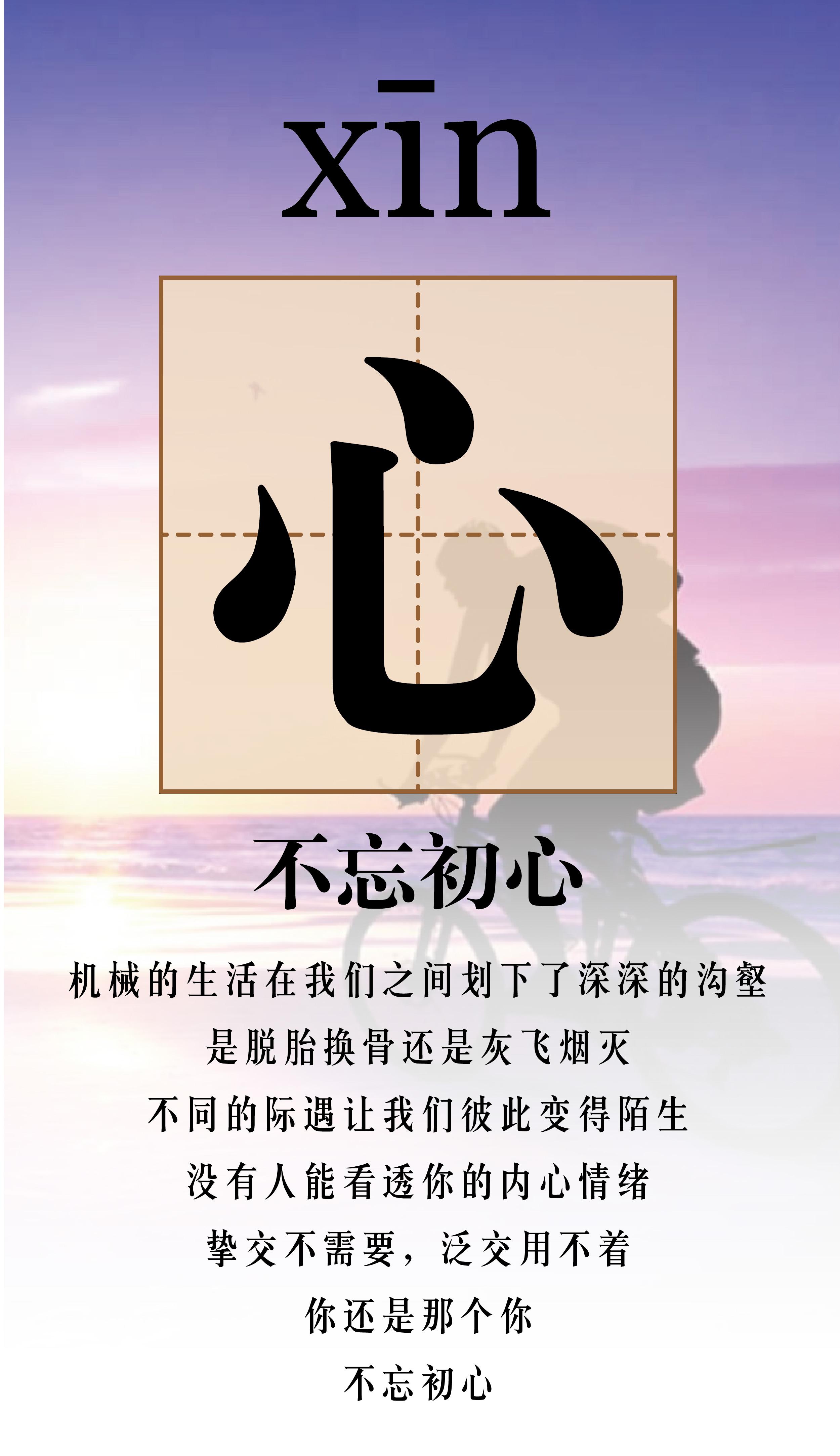 2017|我们之间真的就只剩一个字了吗?