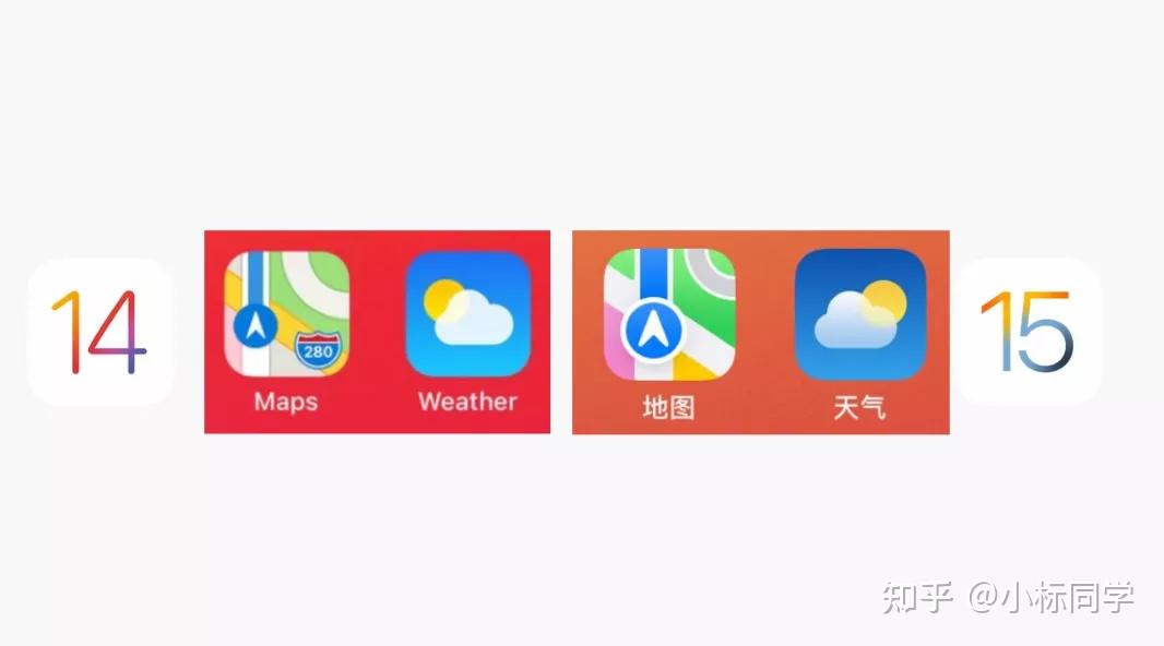 地图和天气图标那在ui方面ios15具体做了哪些改动呢,下面将区分两个不
