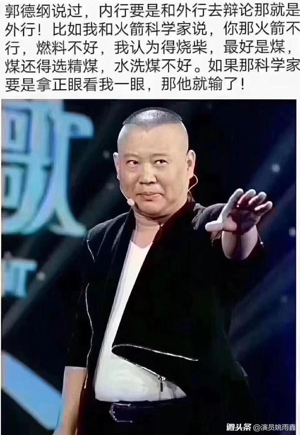 另送一个郭德纲表情包