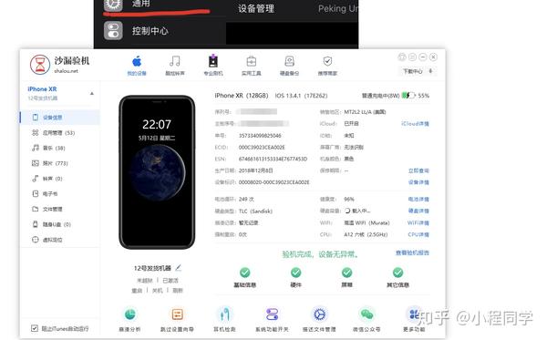 此为沙漏验机