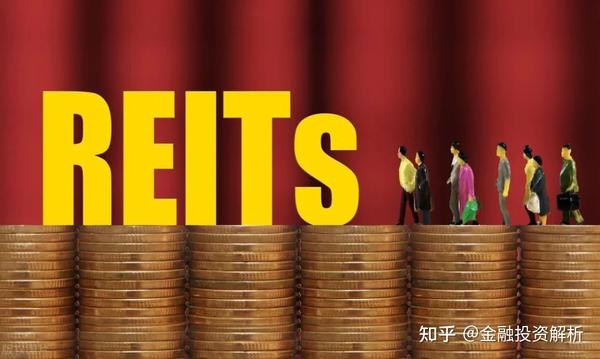 国家承认可投资分红的项目(公募reits)