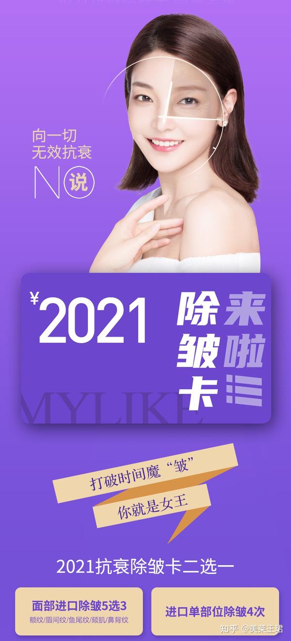 厦门美莱2021抗衰除皱,明星的逆龄秘诀,向一切无效抗衰say no!