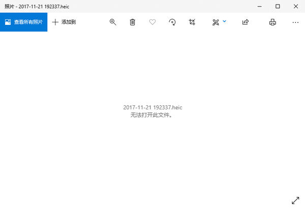 windows系统查看heic图片其实很简单