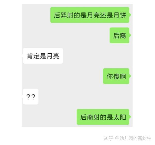 逗对象的小套路